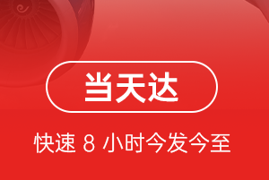 南洋航空托运航空货运公司【机场