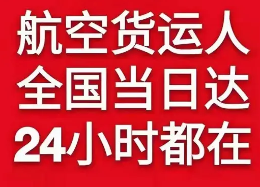 南洋航空托运货物、航空货运:物流行业各岗位招聘